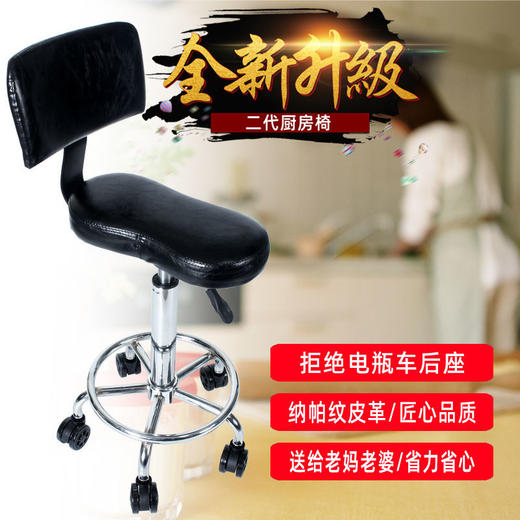 厨房炒菜椅骑坐升降简约椅子理发店大工椅成人椅滑轮椅靠背吧台椅 商品图1