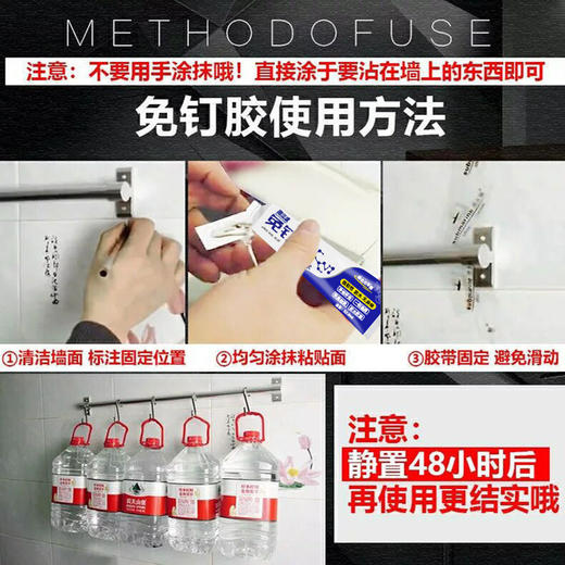 免钉胶强力胶粘全能墙面免打孔万能胶瓷砖置物架鱼缸玻璃密封胶水 商品图4