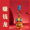 2024龙年生肖本命年转转龙轻奢中国风珐琅摆件钥匙扣挂件开门红 商品缩略图3
