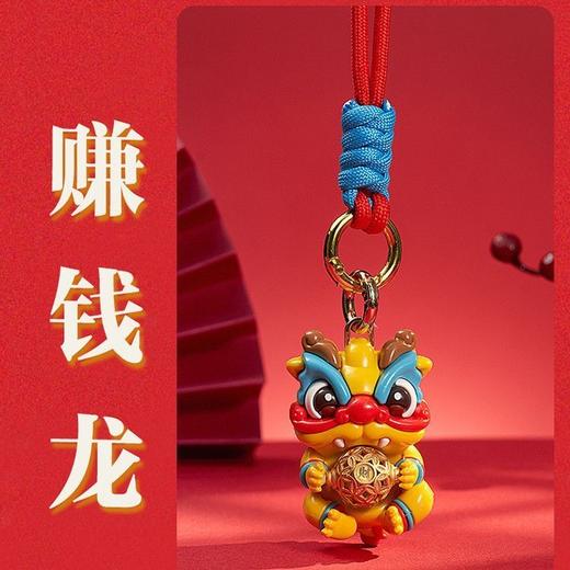 2024龙年生肖本命年转转龙轻奢中国风珐琅摆件钥匙扣挂件开门红 商品图3