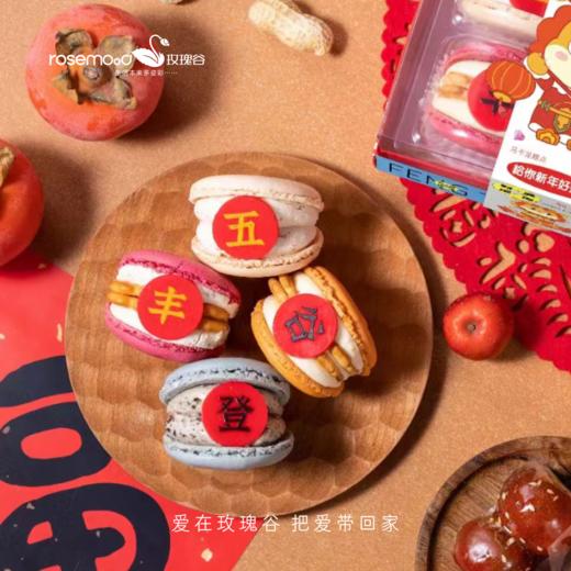 万事兴龙马卡龙 商品图0