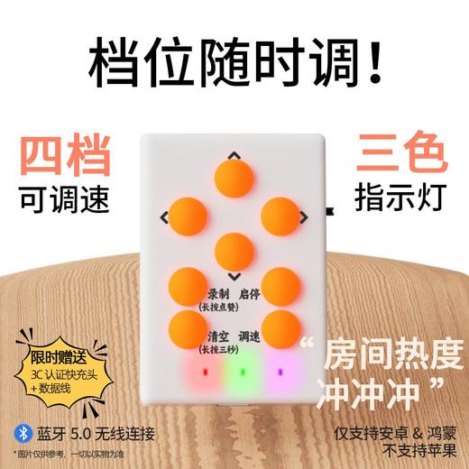 全新直播间暖场助手暖场器蓝牙屏幕点击器按键小号安卓全平台充电 商品图3