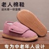 [脚肿浮肿可调节棉鞋] 秋冬老人家居棉拖鞋老年人糖尿病足脚肿加肥宽松鞋女软底防滑保暖 商品缩略图0