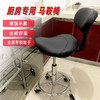 升级款厨房马鞍椅靠背升降转椅滑轮炒菜椅理发师凳子做饭收银用椅 商品缩略图0