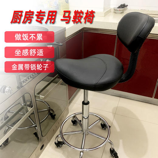 升级款厨房马鞍椅靠背升降转椅滑轮炒菜椅理发师凳子做饭收银用椅 商品图0