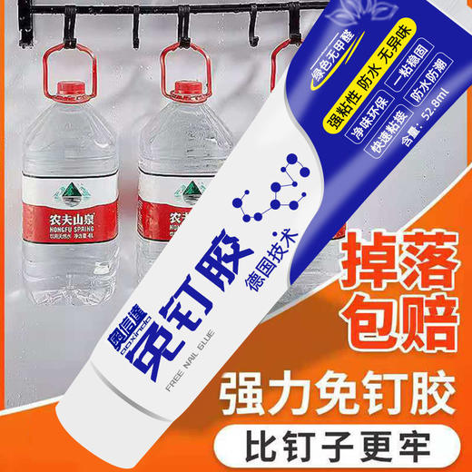 免钉胶强力胶粘全能墙面免打孔万能胶瓷砖置物架鱼缸玻璃密封胶水 商品图1