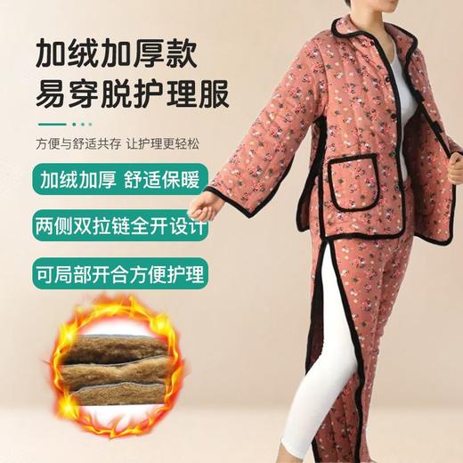 冬季驼绒加厚易穿脱护理服瘫痪卧床骨折失禁老人保暖病号服居家服 商品图1