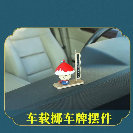 车用挪车电话牌搞笑临时号码牌停车车内中控台网红个性移动豪华 商品图5