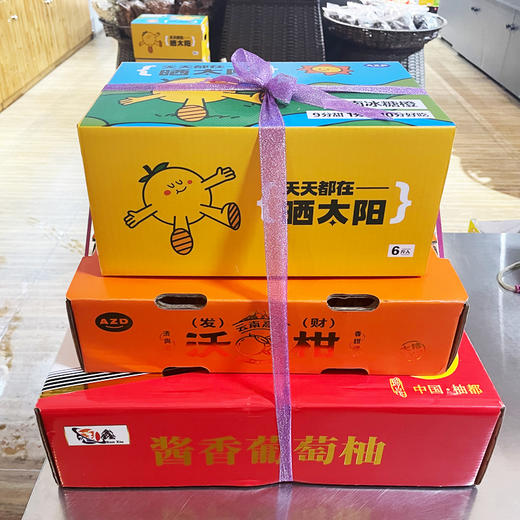 【王炸三件套】发财沃柑1件+阳光一号橙1件+酱香葡萄柚1件 商品图0
