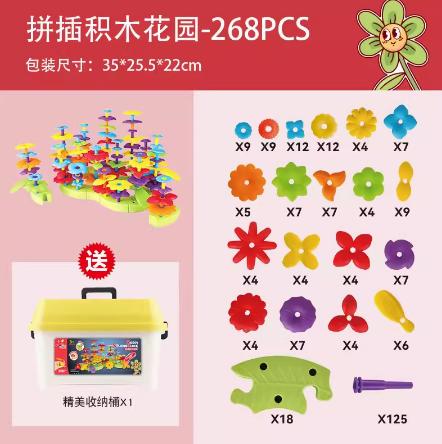 【哈姆雷斯】玩乐汇EVA积木拼插花园268PCS 商品图0