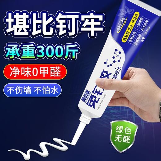 免钉胶强力胶粘全能墙面免打孔万能胶瓷砖置物架鱼缸玻璃密封胶水 商品图7