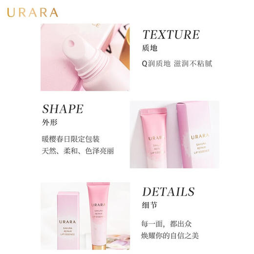悠莱暖樱宠护唇部精华蜜  12g 商品图3