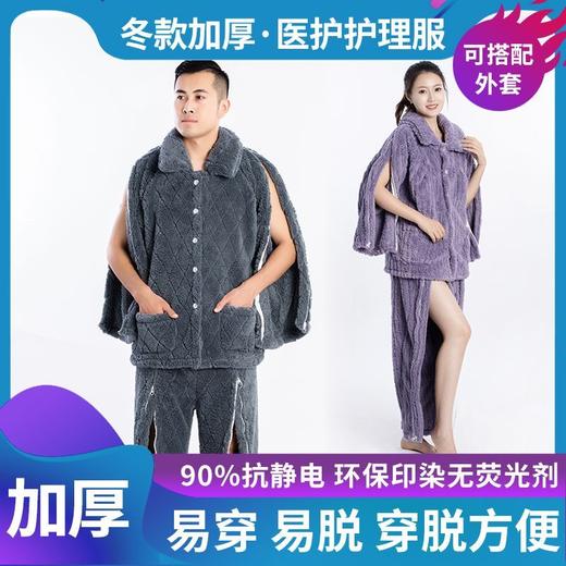 秋冬加厚卧床老人布扣护理服病人防寒睡衣易穿脱护理服保暖家居服 商品图5