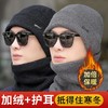 冬天加绒保暖情侣针织帽围脖两件套男女时尚防寒护耳套头帽子 商品缩略图0
