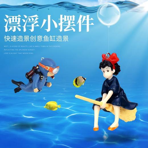 【工厂店】鱼缸潜水员蓝胖子造景套餐海底世界漂浮造景观赏装饰品 商品图1