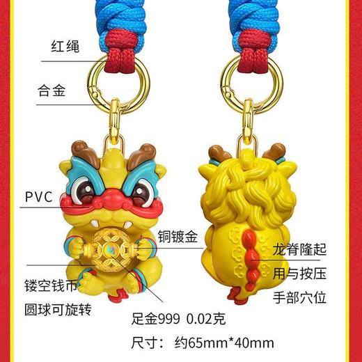 2024龙年生肖本命年转转龙轻奢中国风珐琅摆件钥匙扣挂件开门红 商品图1