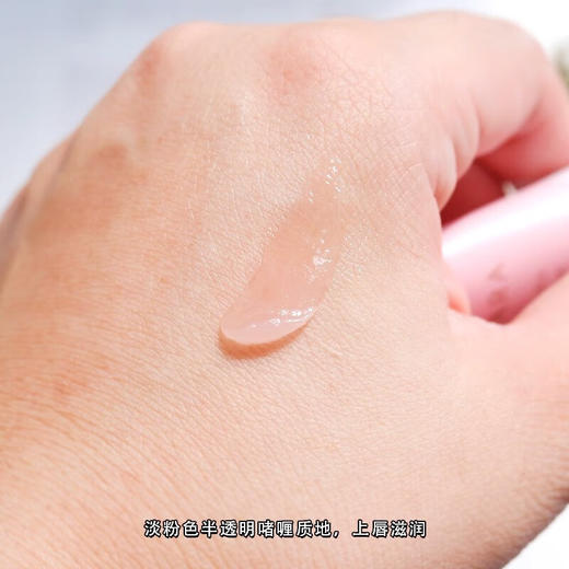 悠莱暖樱宠护唇部精华蜜  12g 商品图7