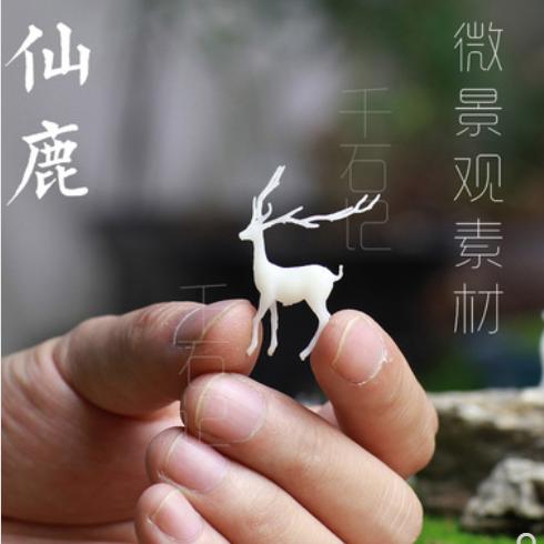 微景观装饰素材水路缸生态缸苔藓盆栽模型微缩动物鹿 商品图0