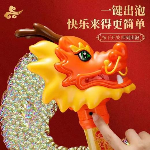 新款国潮舞龙泡泡新年礼物龙年网红电动手持吹泡泡机自动儿童玩具 商品图5
