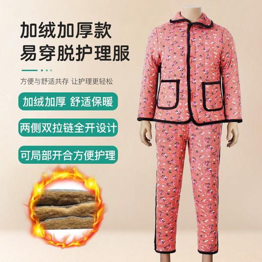 冬季驼绒加厚易穿脱护理服瘫痪卧床骨折失禁老人保暖病号服居家服 商品图3
