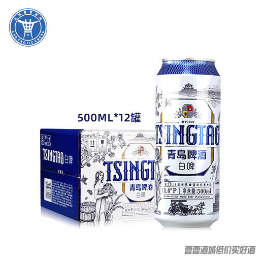 [啤酒]青岛全麦白啤500ML*12罐 商品图0