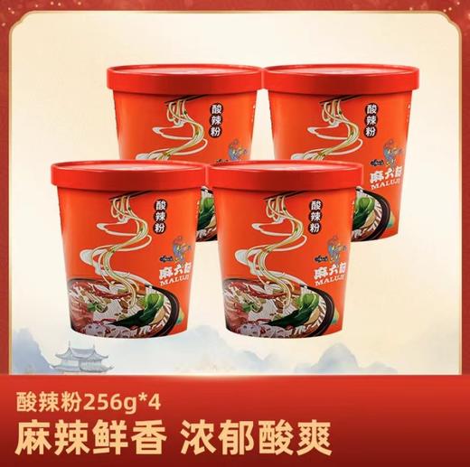 【99-50 199-100】麻六记酸辣粉256g*4桶 商品图0