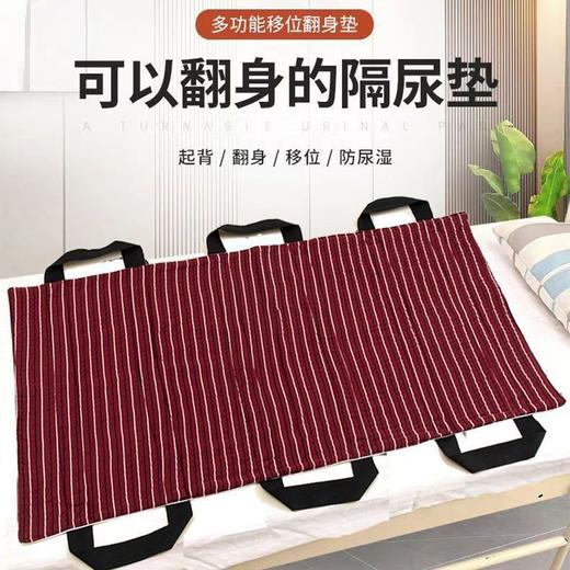 老人翻身辅助器多功能卧床老人用品翻身辅助器翻身垫新款隔尿垫 商品图0