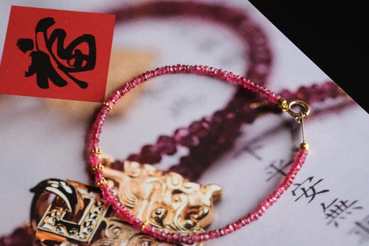 新年吉祥 红尖晶手链 18K 商品图0
