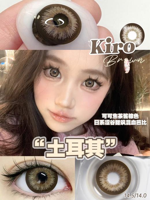 DoraGina 土耳其/慕尼灰/马德栗/斯里蓝 硅水凝胶（半年抛型） 商品图0