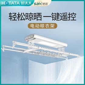 好太太（Hotata） 好太太晒客系列升降智能电动晾衣机阳台照明四杆 SK-336