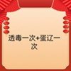 护理组合一次 商品缩略图0