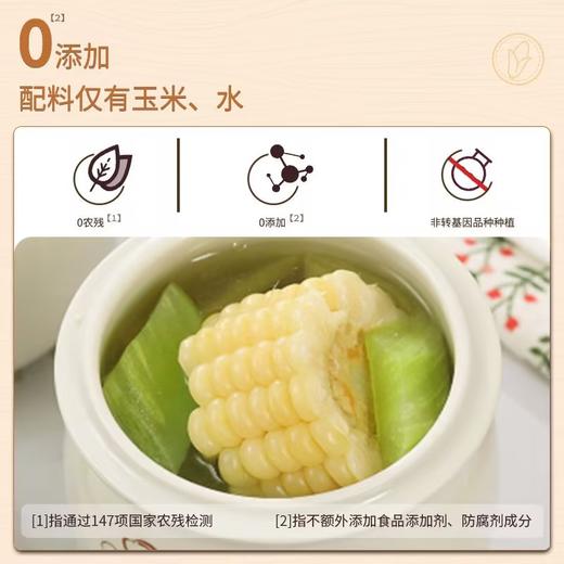 统一零售价13！B/速冻万全糯玉米1袋/4根-约1.3KG 商品图4