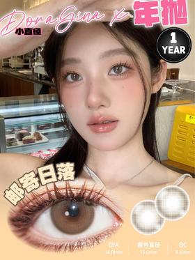 DoraGina 邮寄日落 硅水凝胶（年抛型）