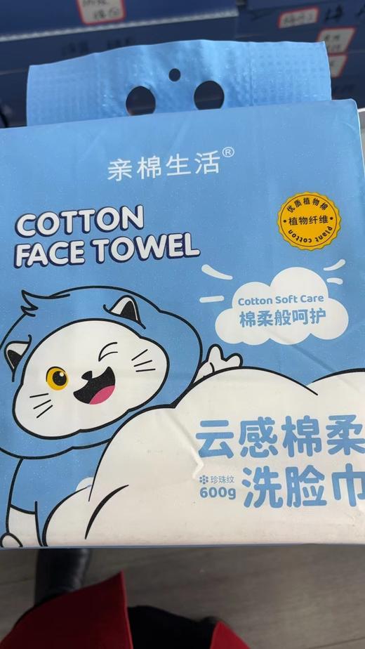 亲棉生活洗脸巾 商品图0