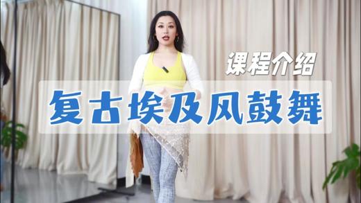 课程介绍 商品图0