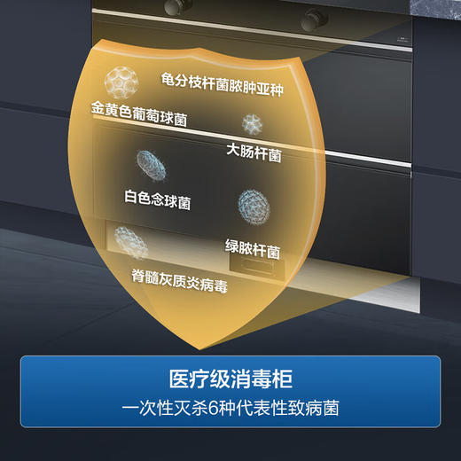 海尔（Haier）集成灶消毒柜 集成灶一体式 双腔油烟机精准吸烟灶联动 医疗级消毒柜 京馨系列顶超薄近吸DQ1X 商品图4