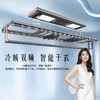 好太太电动晾衣架隐形嵌入杀菌烘干照明多功能智能晾衣机GW-1605H 商品缩略图0