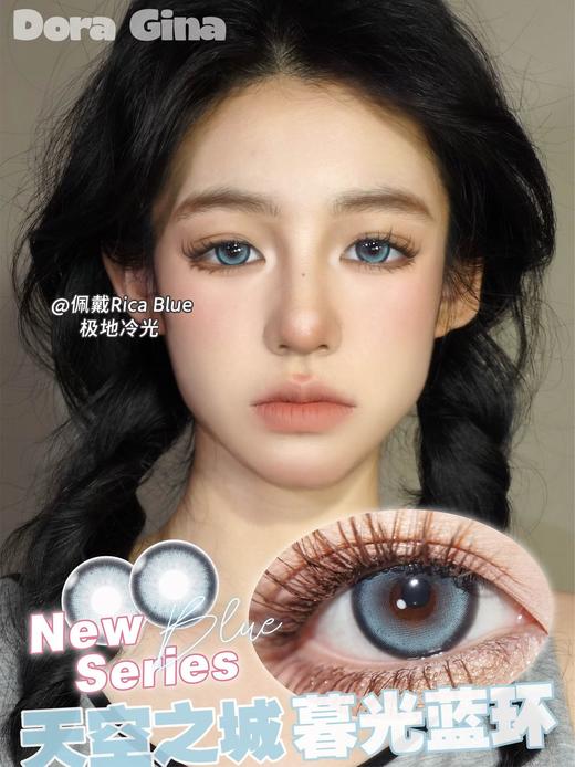 DoraGina 极地冷光/目光琥珀/落泪月光 硅水凝胶（年抛型） 商品图0