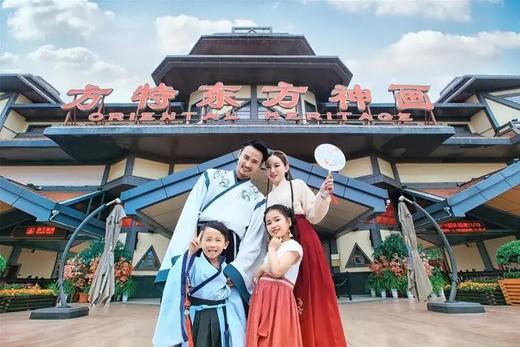 2026年【方特四期】东方神画优惠票 商品图0