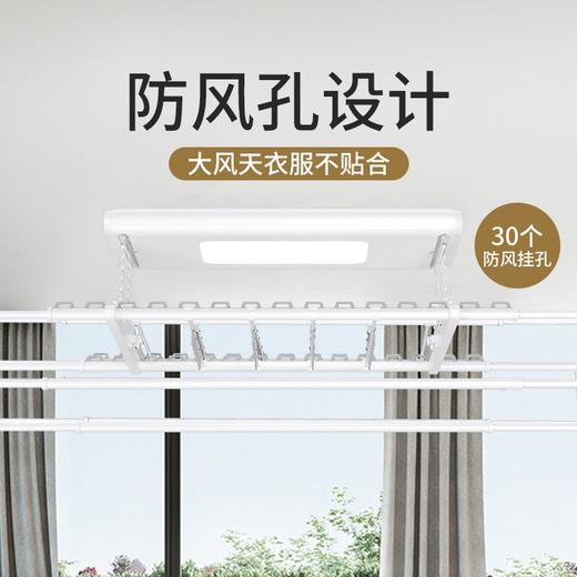 好太太（Hotata） 好太太晒客系列升降智能电动晾衣机阳台照明四杆 SK-336 商品图3