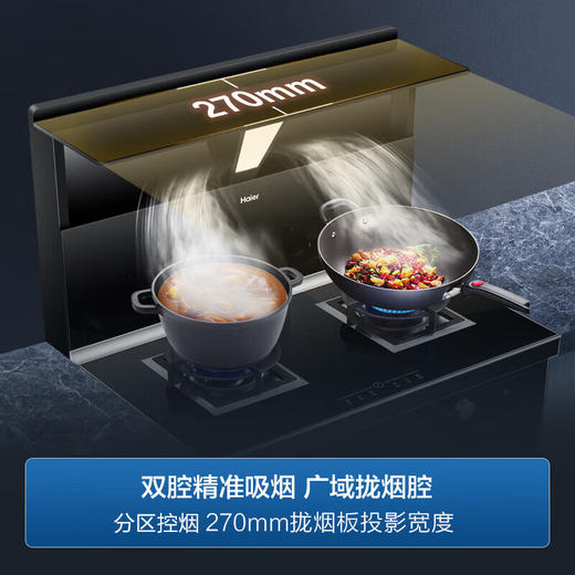 海尔（Haier）集成灶一体式 集成灶蒸烤一体 顶侧双吸双腔集成灶 蒸烤一体 60L 双腔精准吸烟 智能防干烧集成灶JZT-90EJ-DQ1CHU1(12T) 商品图1