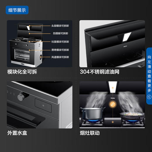 海尔（Haier）集成灶一体式 集成灶蒸烤一体 顶侧双吸双腔集成灶 蒸烤一体 60L 双腔精准吸烟 智能防干烧集成灶JZT-90EJ-DQ1CHU1(12T) 商品图5