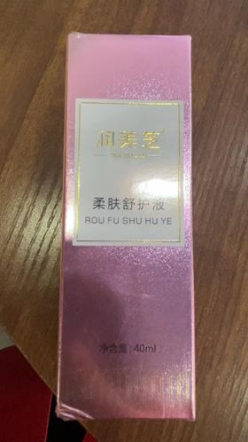 润美芝柔肤修复液