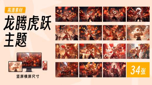 【龙腾虎跃主题】海胆同志插画素材高清图包 商品图0