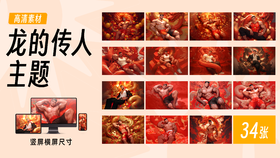 【龙的传人主题】海胆同志插画素材高清图包