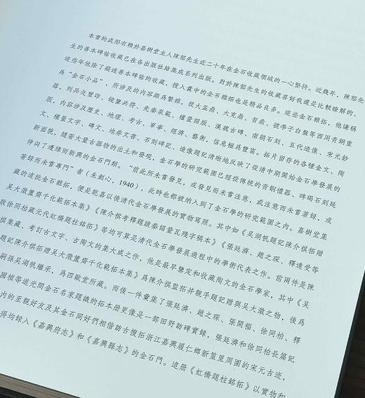 《嘉树堂金石小品》，布面精装，8开，嘉德拍卖公司编，上海书画出版社2021年一版一印，定价658，售价：268元。 商品图3