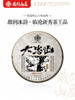 【藏剑山庄】 勐库高海拔大忠山 （挑树定株）临沧锦绣茶王，600年定株大古树！357克七子饼 拍5片送1片 商品缩略图1