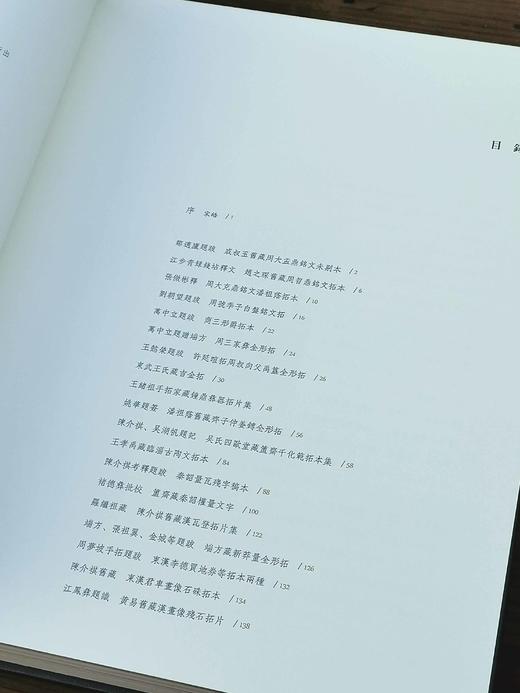 《嘉树堂金石小品》，布面精装，8开，嘉德拍卖公司编，上海书画出版社2021年一版一印，定价658，售价：268元。 商品图4