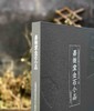 《嘉树堂金石小品》，布面精装，8开，嘉德拍卖公司编，上海书画出版社2021年一版一印，定价658，售价：268元。 商品缩略图1
