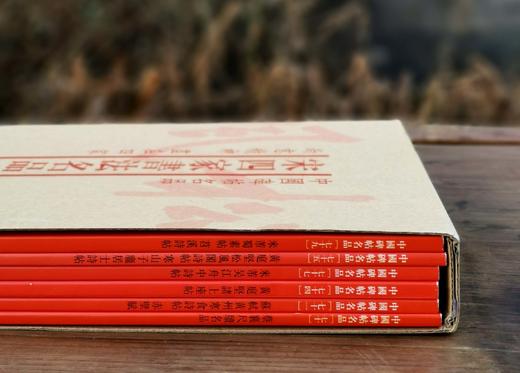 《宋四家书法名品六种》，函套装，全六册，12开，本社编，上海书画出版社2019年一版一印，定价210元，售价95元，品相9成。 商品图2
